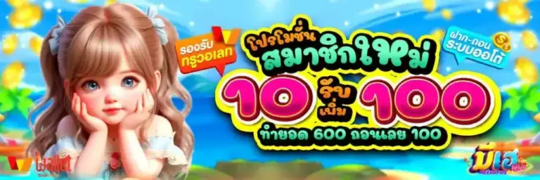 ทำไมต้องเลือกเล่นกับ MEEHAY168 สล็อตเว็บตรงไม่ผ่านเอเย่นต์