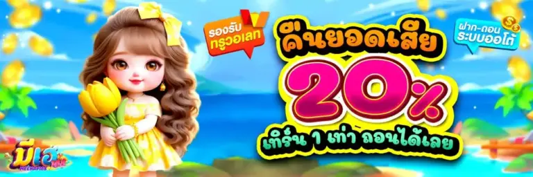 เคล็ดลับเล่นสล็อตให้แตกง่าย ทำกำไรได้ทุกวันกับ MEEHAY168